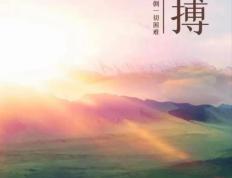 开云体育APP下载-包含无悔拼搏无惧失败，青春之光耀眼绽放的词条