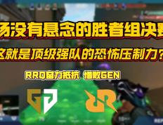 开云体育登录-GEN轻取V5，Zeus线上压制力十足顶尖较量2025世界赛，成为赛场最大亮点的简单介绍