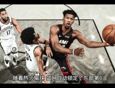 开云官网-关于76人客场击败热火，锁定东部半决赛的信息