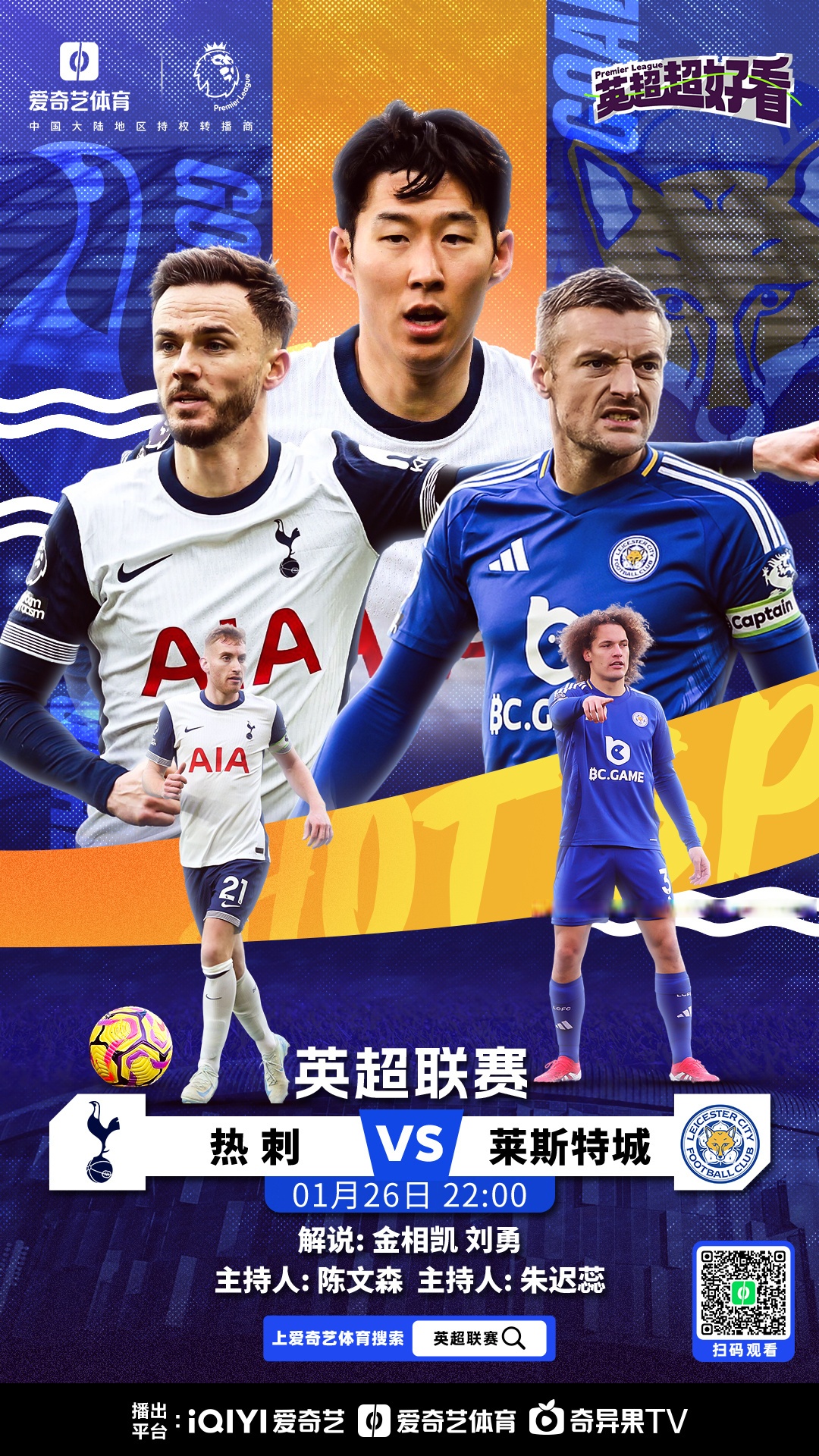 开云官方app入口-热刺主场再胜，跻身欧战资格圈