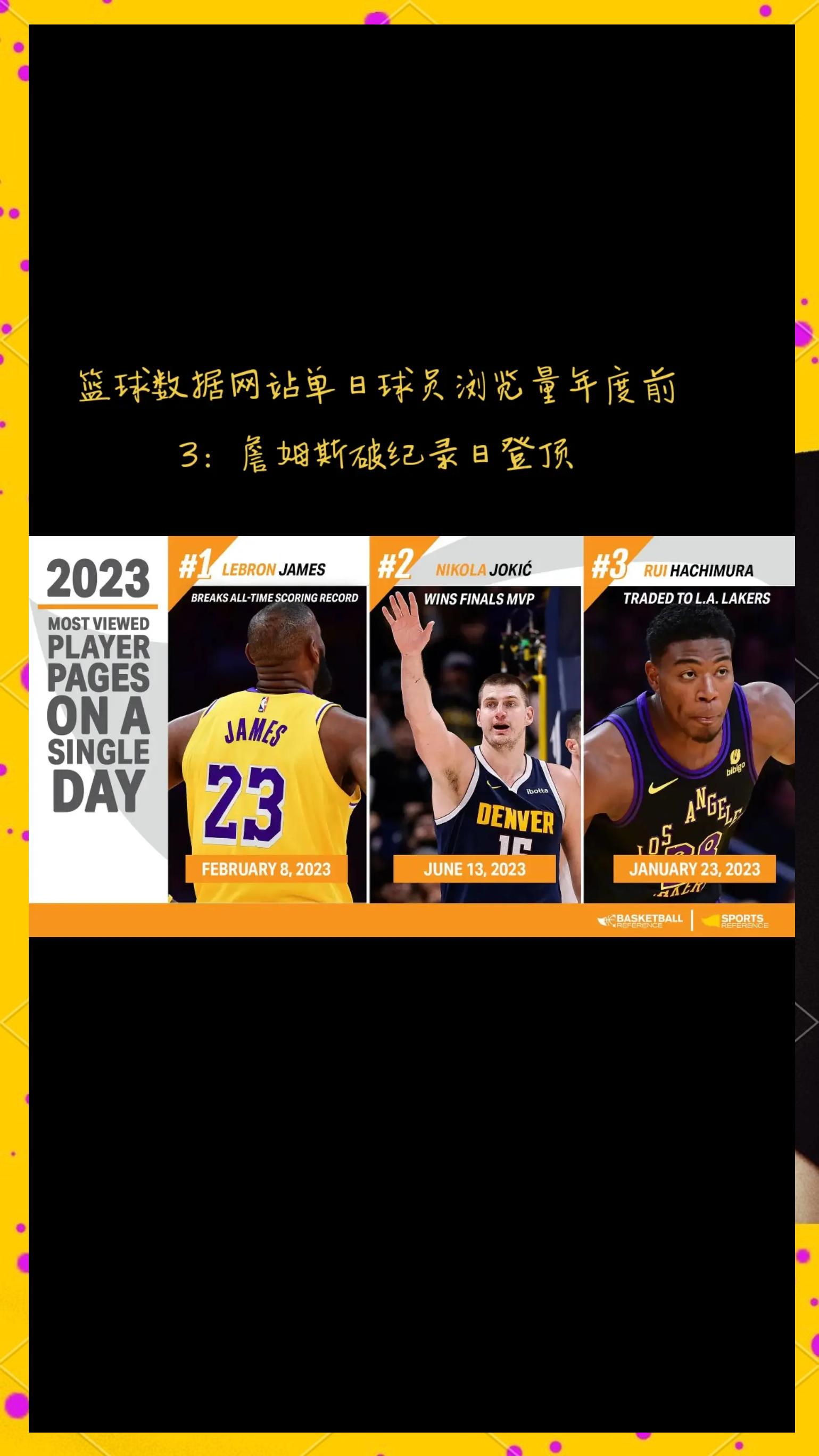 开云体育官方网站-专家研究最新的篮球联赛情报