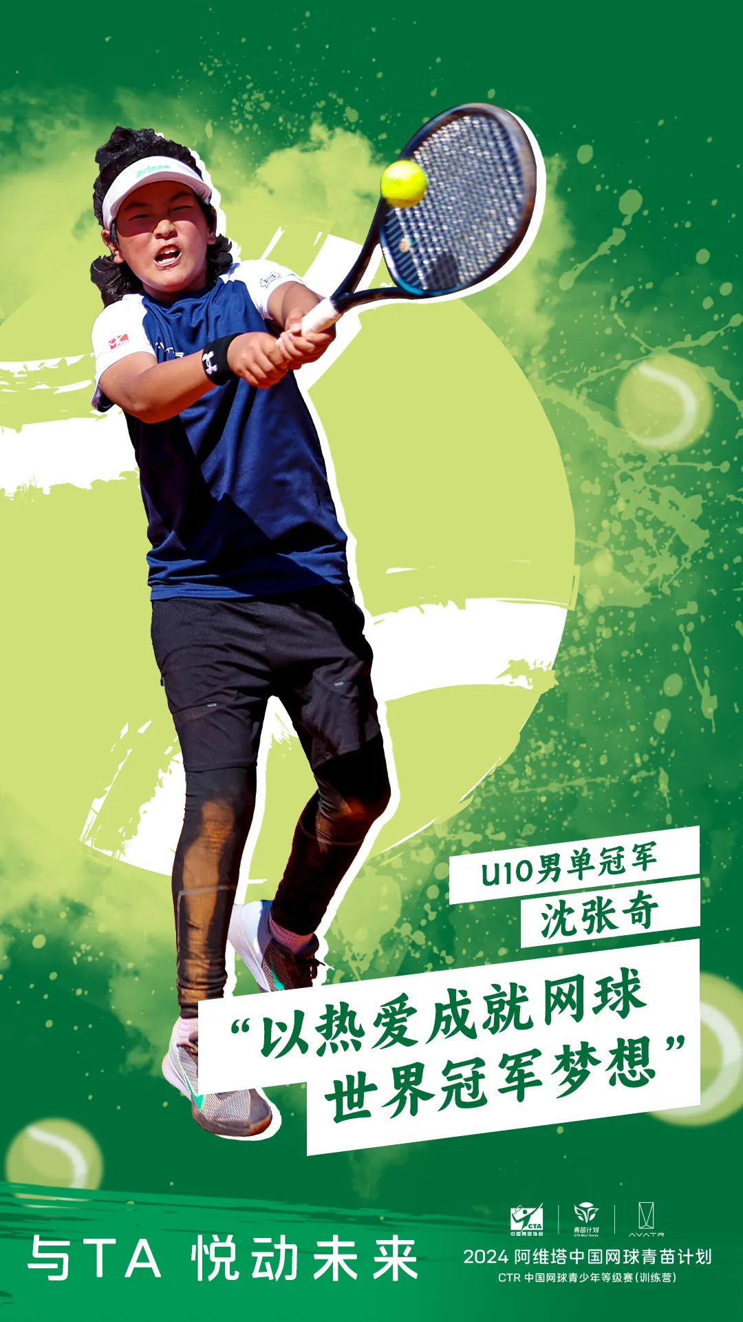 开云官网-利马网球选手力压群雄，斩获冠军