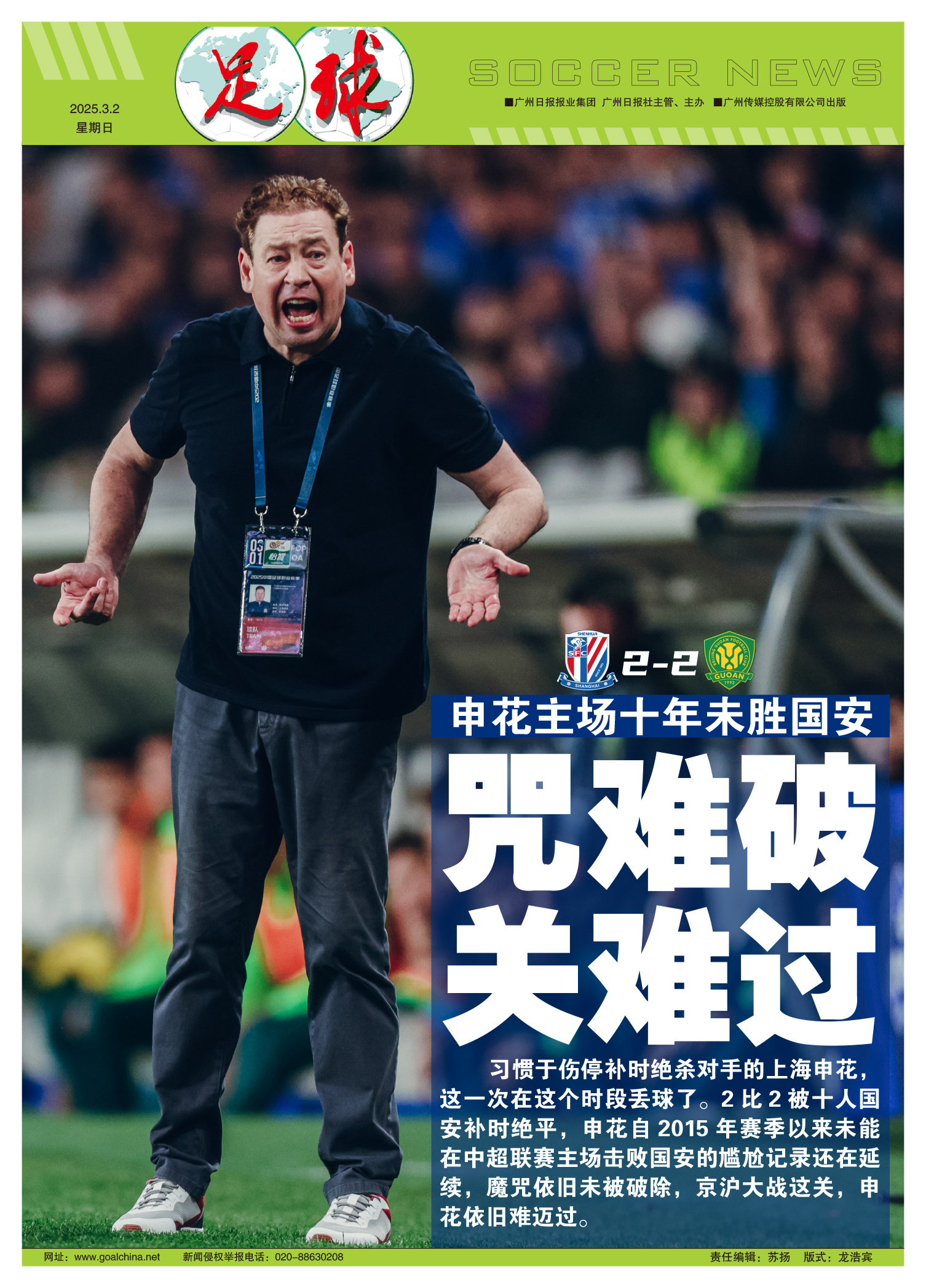 开云体育登录-包含上海申花对决天津泰达,新赛季谁能脱颖而出?的词条