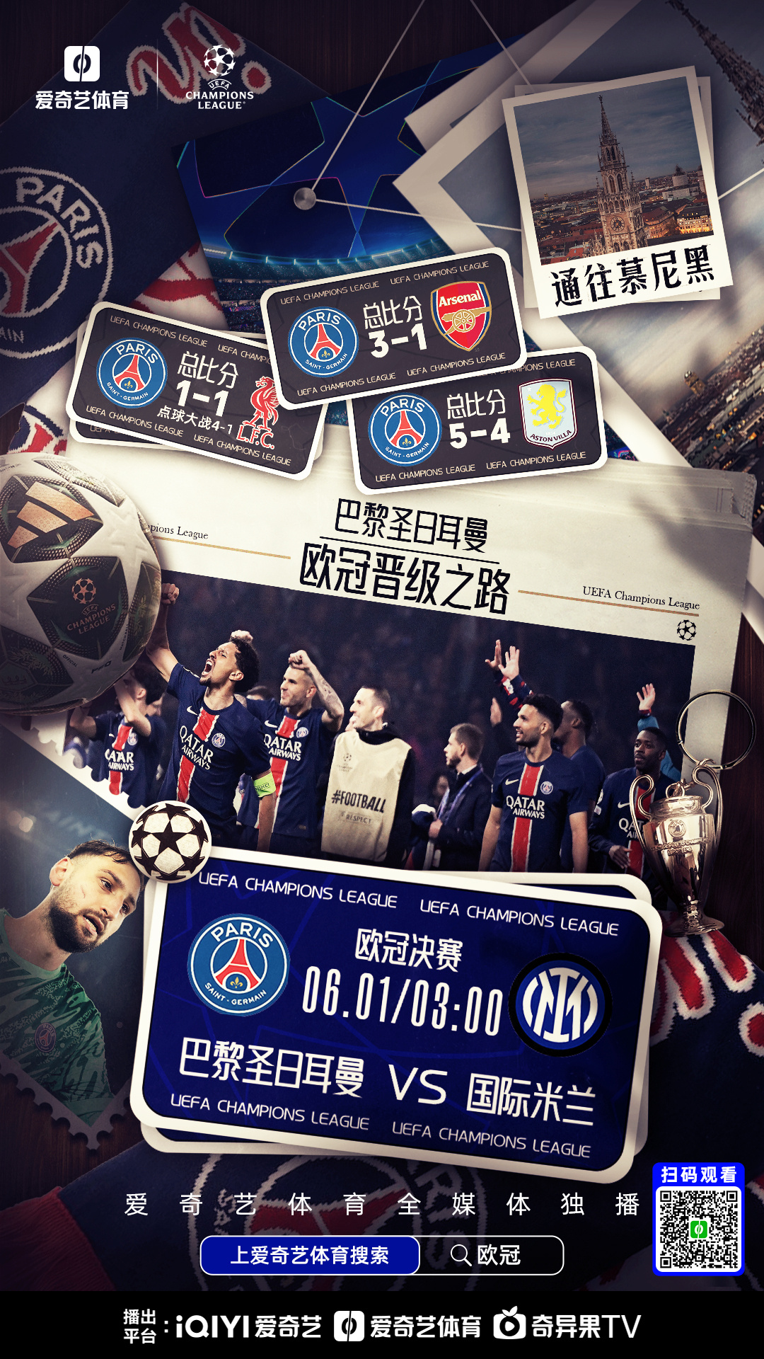 开云体育官方网站-关于巴黎圣日耳曼主场大胜，领先优势扩大的信息